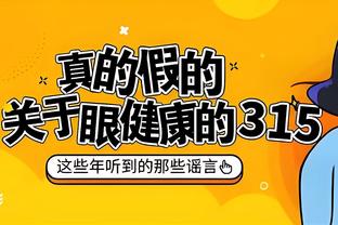 小德里克-琼斯：东契奇既高效得分又带动队友 太不可思议了